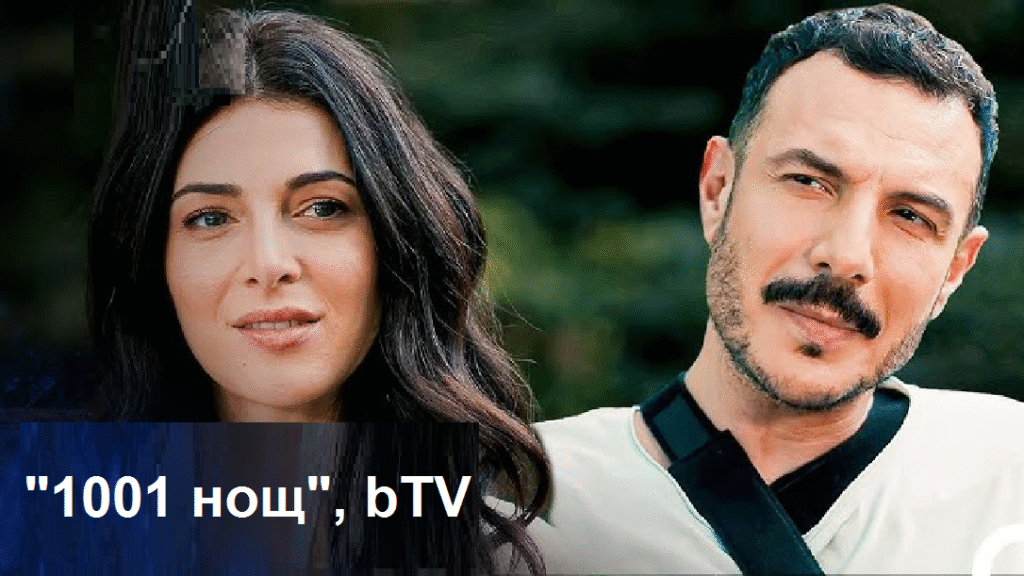 „1001 нощ“ Полицията е по следите на Мотасем