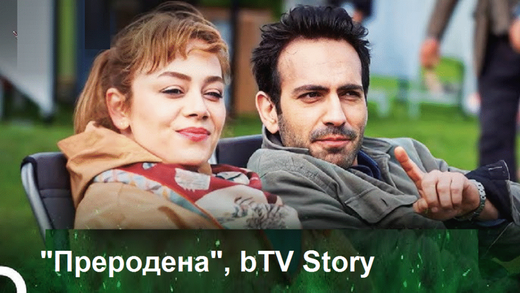 „Преродена“: Еврен припада в операционната, Умай губи любовта си