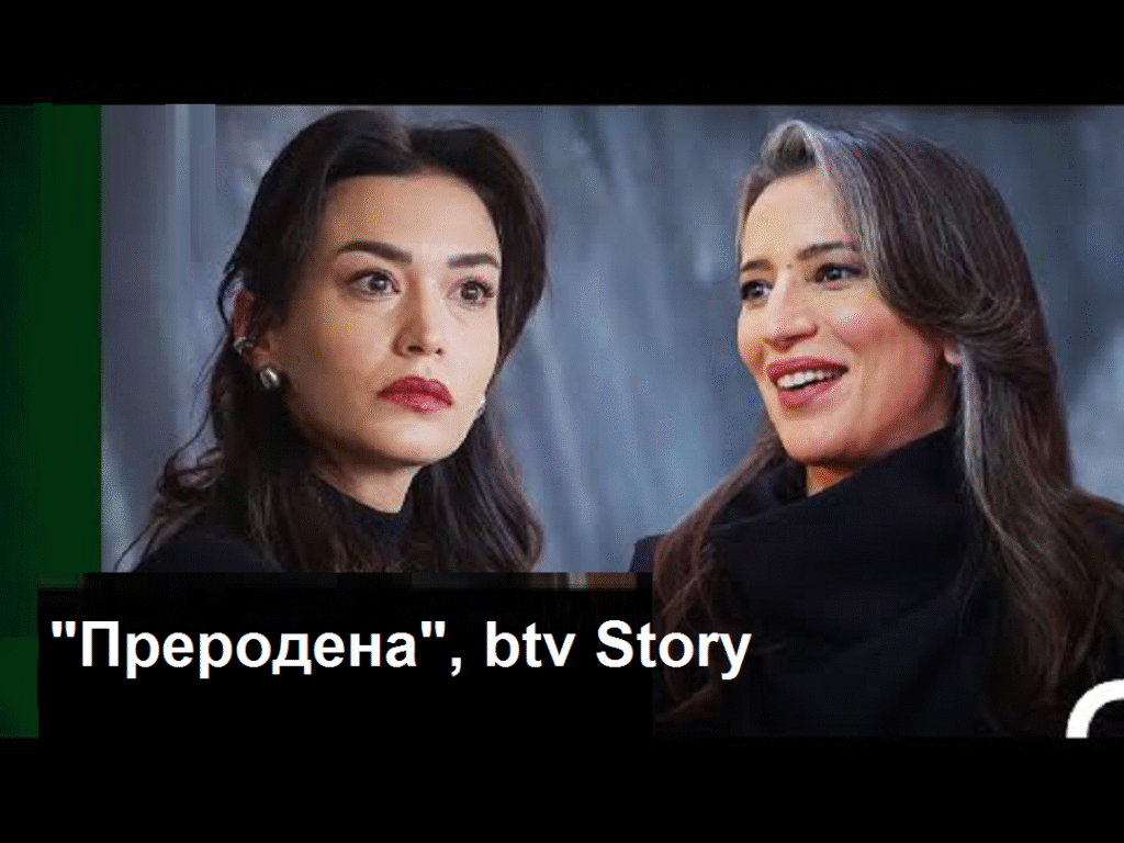 „Преродена“ Битката на Ефсун и Ренгин