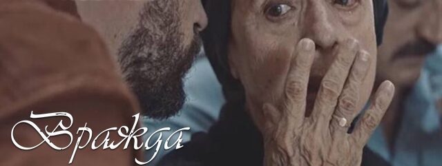 Утре (17-ти септември) в "Вражда" Ето какво ще видим