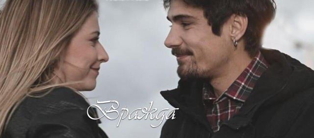 Утре (16-ти септември) в "Вражда" Ето какво ще видим