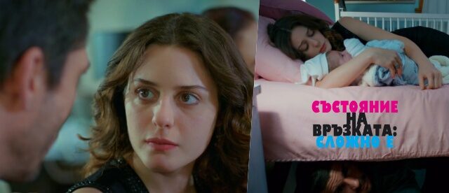 Утре (19-ти септември) в "Състояние на връзката" Ето какво ще видим