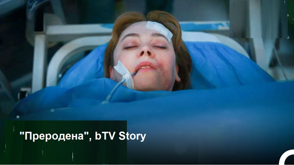 „Преродена“: Бахар помага при раждане, но катастрофа преобръща съдбата ѝ
