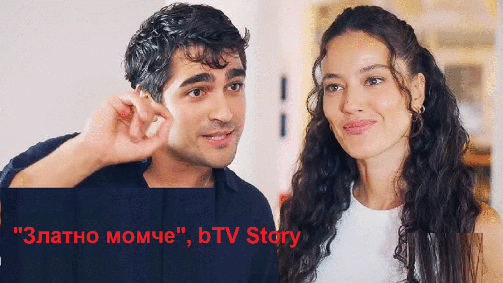 „Златно момче“ – Ферит предлага брак на Дияр