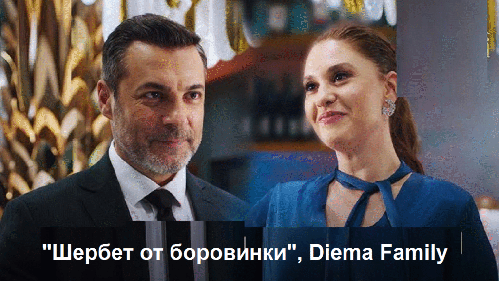 „Шербет от боровинки“: Гьоркем в капан срещу Ниляй