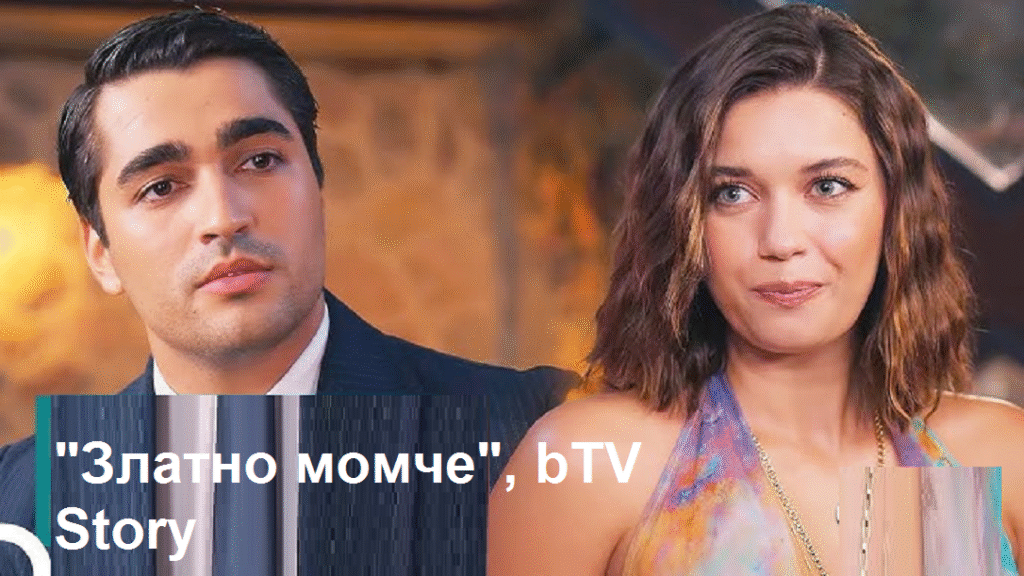 „Златно момче“: Сейран отказва предложението на Ферит