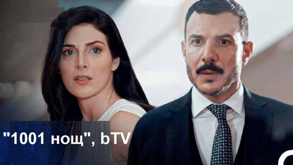 “1001 нощ”: Зейн признава болката си, а Сара разкрива тайната на Карам