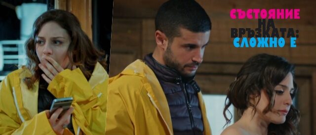 Днес (07-ми октомври) в "Състояние на връзката" Ето какво ще видим