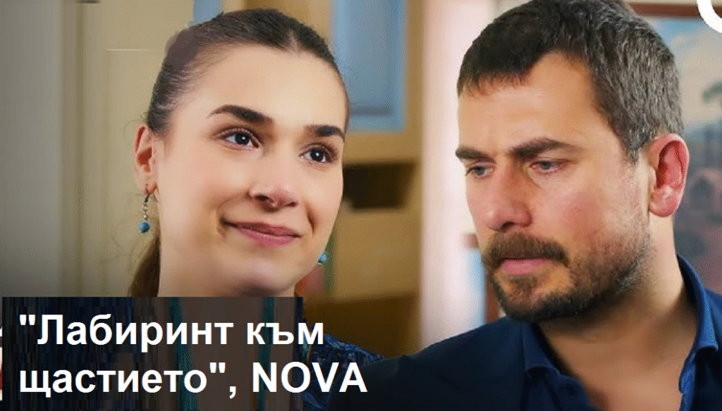 “Лабиринт към щастието”: Бахар подготвя опасно отмъщение