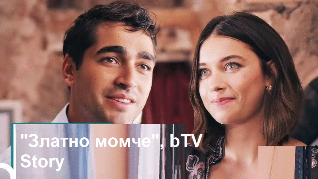 Златно момче