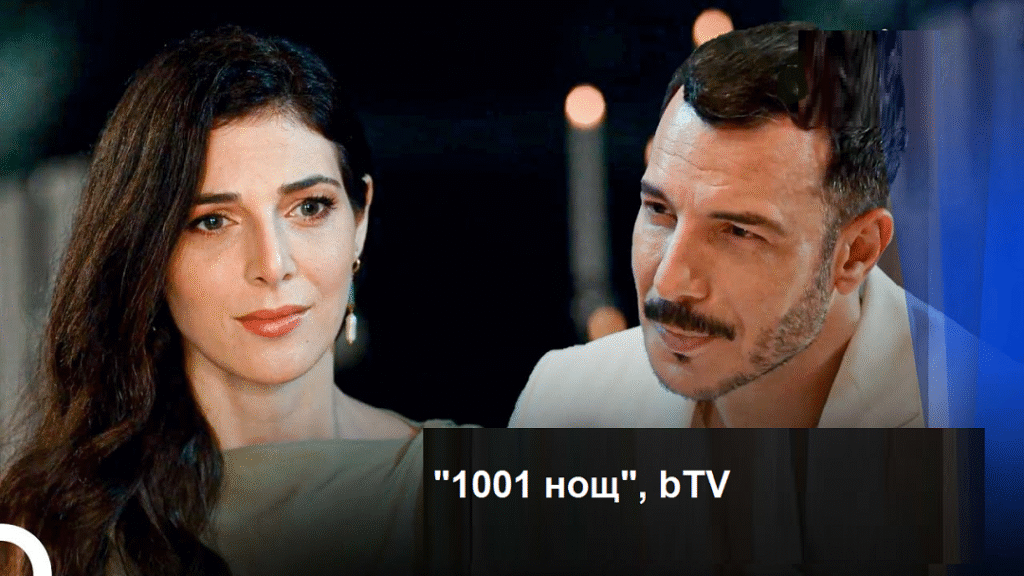 “1001 нощ”: Ибрахим бяга с кучето Куки, Фирас губи всичко