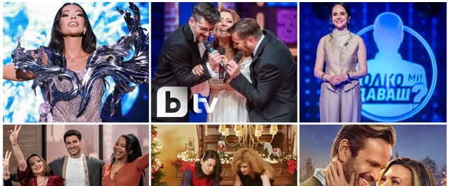 Коледа и Нова година по bTV с концерт на Галена, специални издания на „Кой да знае?“ и „Колко ми даваш?“, премиерни български филми и още изненади
