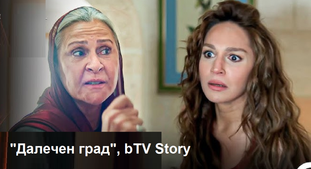 „Далечен град“: Наре се прострелва след отказания развод