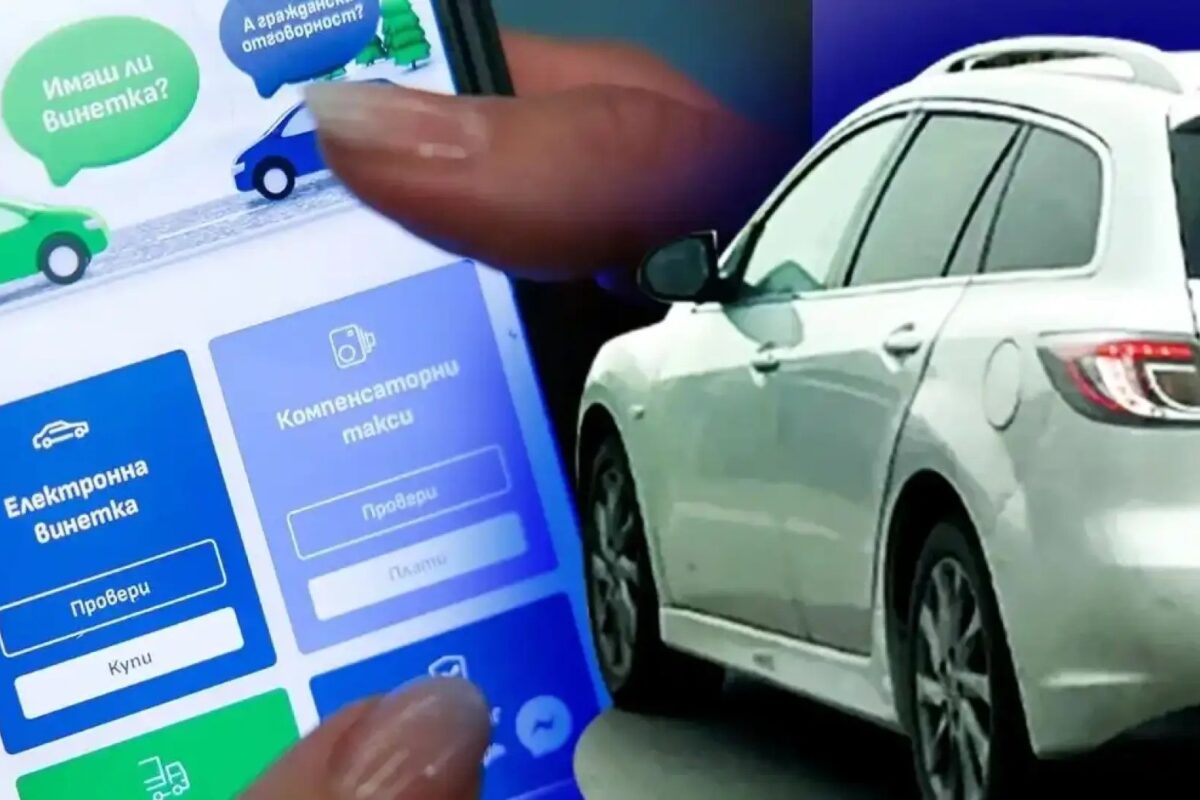 Всички български шофьори да четат: Обявиха цените на винетките в евро!