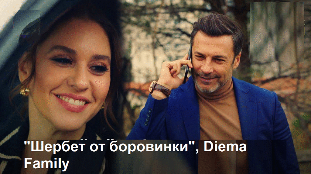 „Шербет от боровинки“: Кавълджъм крие бременността си