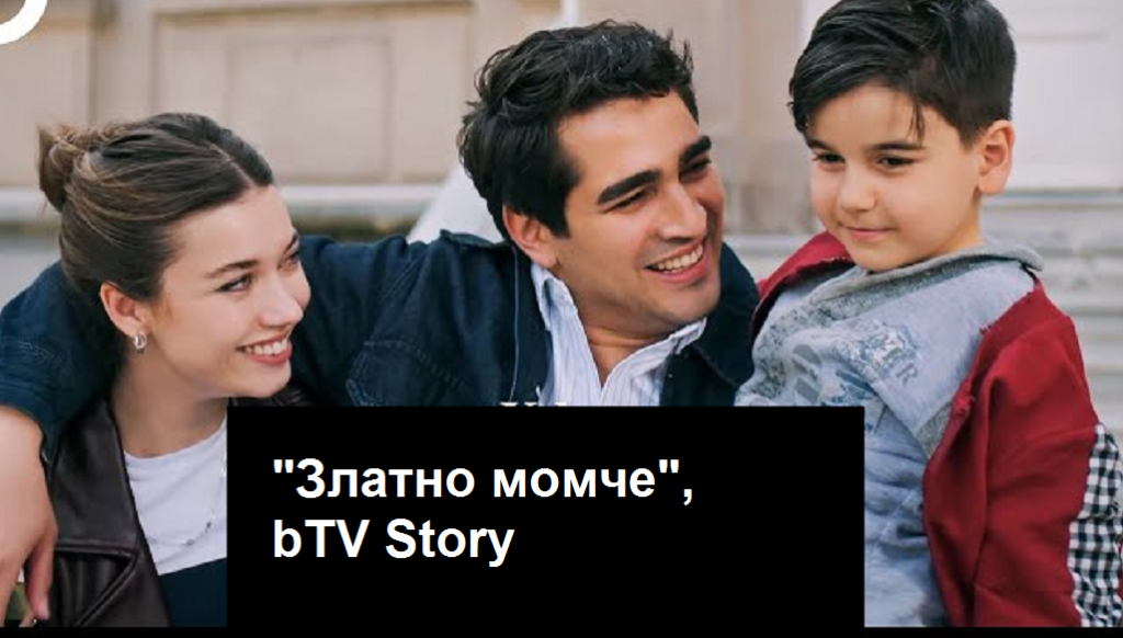 „Златно момче“: Бягството на Тешко