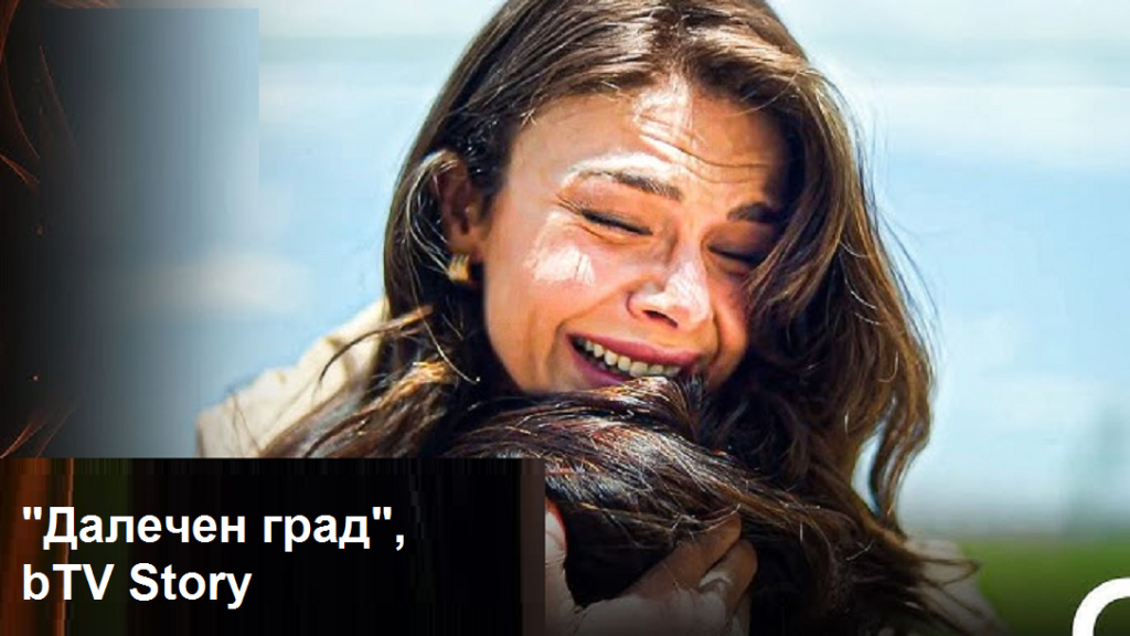 „Далечен град“: Фикрие загива, Алия признава чувствата си