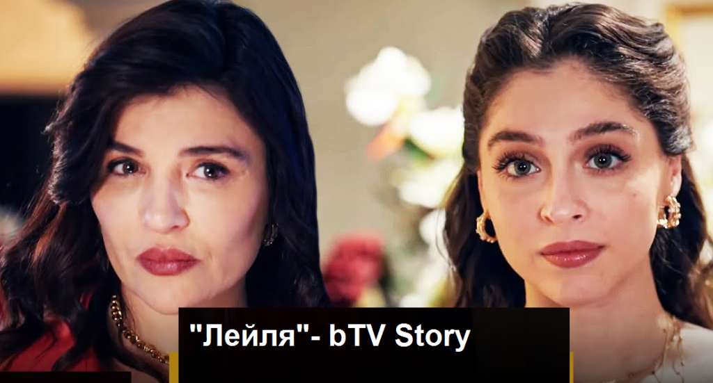 „Лейля: Любов и справедливост“:Лейля научава шокираща истина за Ипек